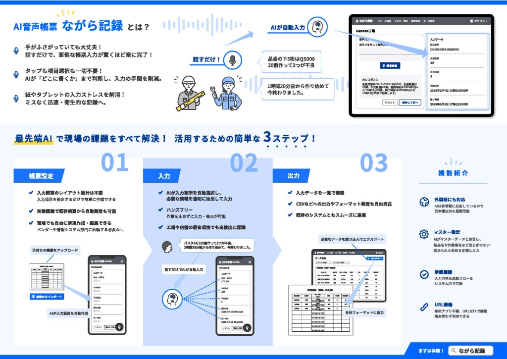 Vscribe資料イメージ2